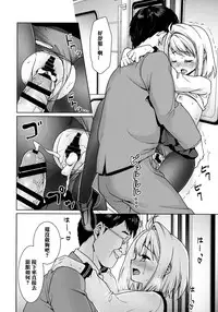 (C91) [F Taku (Anma)] Mukuchi Shoujo no Chikan Higai 8 [Chinese] [胖紳士個人漢化]