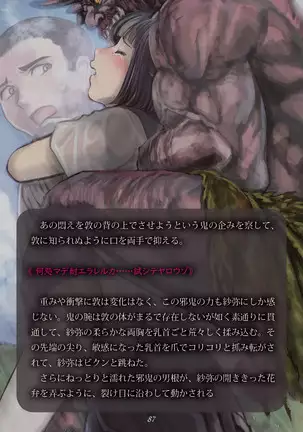 Inyo no Hisomu Machi ~Inyo o Karu Mono~