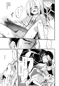 (SUPERKansai21) [Neruneru (Nerune)] I'm yours (Arslan Senki)