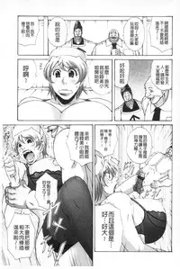 [Nagumo Haruka] Paizuri Holstein | 爆乳性交荷爾仕登乳牛 [Chinese]