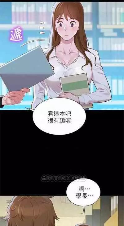 [週日] [犬子 & 經文旗] 漂亮幹姐姐 1-105 官方中文（連載中）