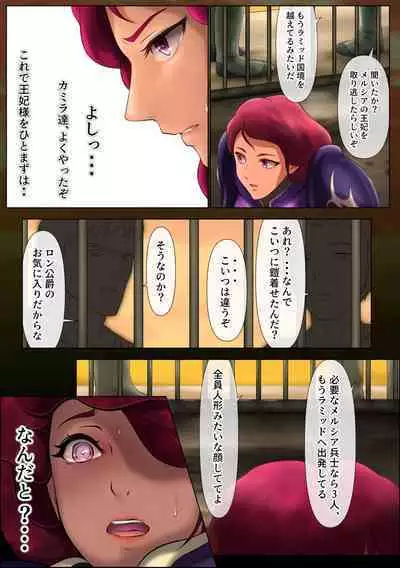 王都陥落