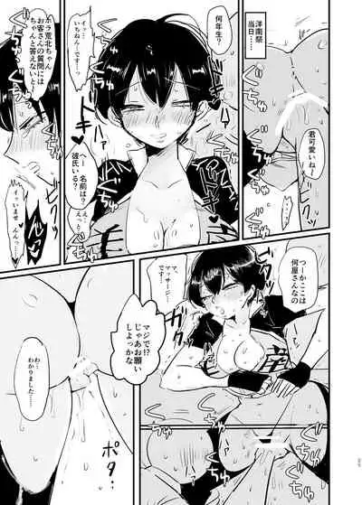 Homerare Ingo to Shikarare Ingo