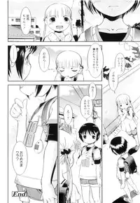 [Sekihan] Osana Sekai