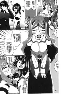 [Shiroie Mika] Loli Kyoshibori - Kozukuri Holic | 蘿莉巨乳榨汁♥寶寶製作戳不停 [Chinese]