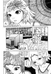 [Kago Shintarou] Rokushiki Tensou Atraxia