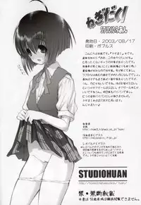 (C64) [STUDIO HUAN (Raidon)] Negidaku! (Mahou Sensei Negima!)