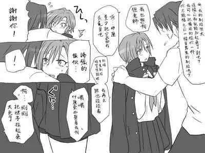 [Eroe] Seitenkango, Shinyuu to ~Sonogohen~ Ch. 1-4 [Chinese] [路过的骑士汉化组]