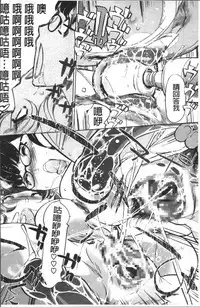 [Clone Ningen] Shukujotachi No Hankouki [Chinese]