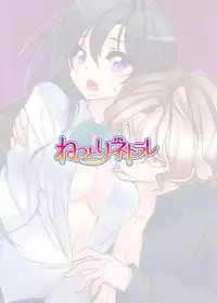 [Fujishima Sei1go] Nettori Neorare ~Gacchiri★Kairaku Land Zoukan~ [Digital]