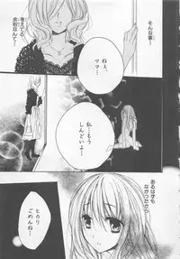 [Saiya] Ai no Kotoba o Utatteyo #2