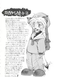 [Anthology] Ero-chan to Issho (Cardcaptor Sakura)