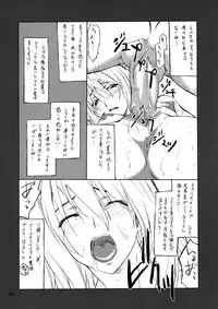 (CR36) [P.Forest (Hozumi Takashi)] Misa Slave (Death Note)