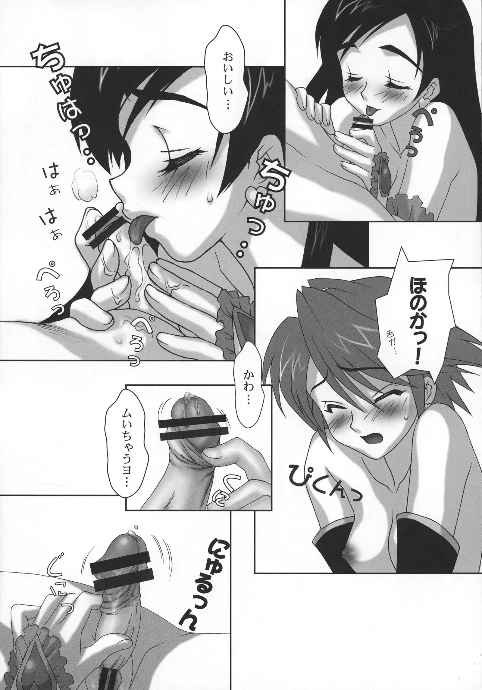 Yorokobi no Kuni Soushuuhen 01