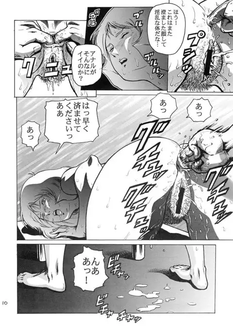 Kinpatsu no Sasage Mono