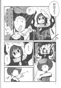 (C84) [Astro Qube. (masha)] Nirvanilla Rhumba Frappuccino. (Nichijou)