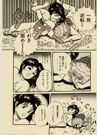 [captain scarlet] get back the darling