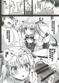 (SHT2018 Haru) [Ohoshisamadou (GEKO)] Jeanne d'Arc Alter Santa Lily no Nakadashi Kyuusai Keikaku (Fate/Grand Order) [Chinese] [想日电酱汉化组]