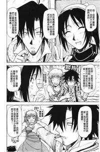 [Hagane Tetsu] Hame King | 戳插KING [chinese]