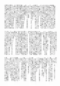 (Shota Scratch 18) Tashinamu 08 (Various)