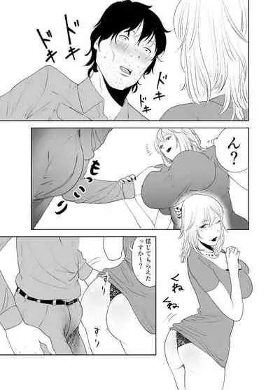 「like-a-moon」Body CHANGE!~ Serebu jukujo to muchimuchi meido ~