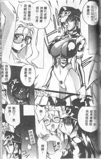 [Midoh Tsukasa] Class X [Chinese]