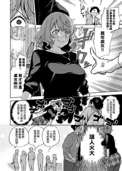 YaMiTsuKi Pheromone | 性愛上癮費洛蒙中毒 特裝版