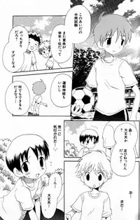 [Hoshiai Hilo] Kimi o Tsurete Iku Fune - The Ship which Takes you.