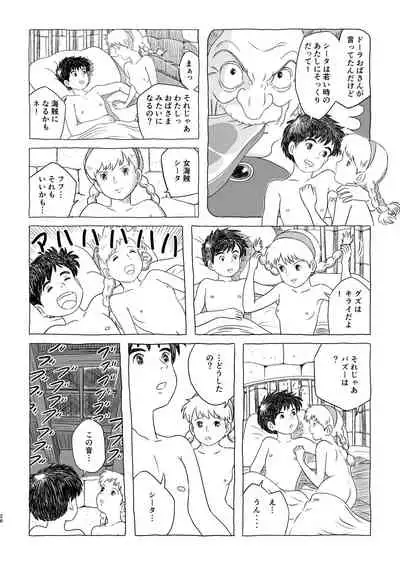 ズブリ版幻のエンディング