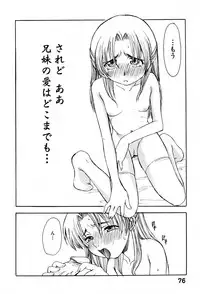 [Shoryutei Enraku] Kyoudai Enbu | Brother and Sister Dance