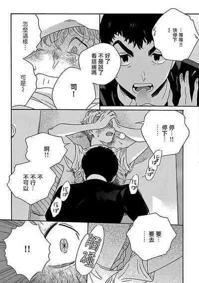 [Thanat] PERFECT FIT Ch. 1-10 + 特典 [Chinese] [冒险者公会] [Digital]