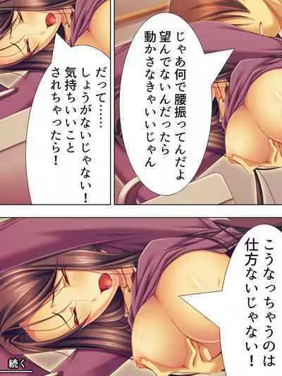 Tomodachi no Obasan ga Onanie-chuu! Omowazu Odoshite Namasounyuu! Soushuuhen