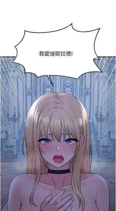 Elf Who Likes to be Humiliated Chapters 41 to 50