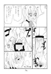 (COMIC1☆3) [King Revolver (Kikuta Kouji)] Itsuki-chan to Yatteshimau (Sora wo Kakeru Shoujo)