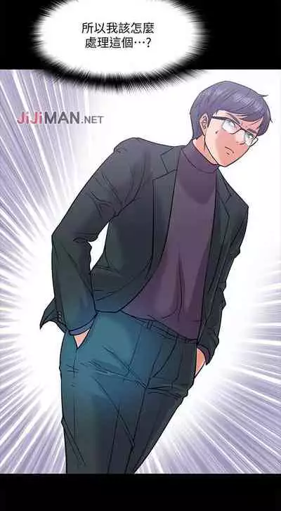 【周日连载】教授，你还等什么?（作者：madstart&耀安） 第1~20话