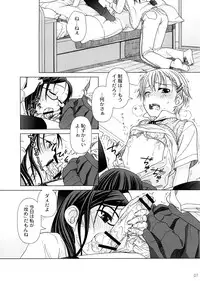 (COMIC1☆2) [Otaku Beam (Ootsuka Mahiro)] 2514 [24→←14] #Extra chapter