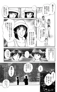 [Amamiya Jun] Shocking Boy Original