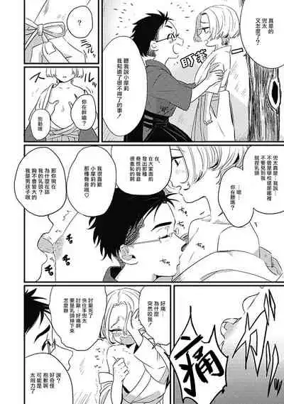 Chinkou Discover | 寻唧记 Ch.02-03