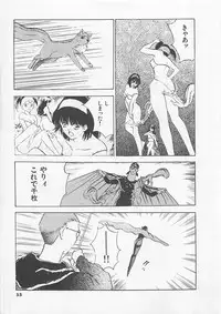 [Yamada Nora] Pantsu Urimasu