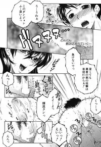 [Yasuhara Tsukasa] One Shota Encount Ch.1-2