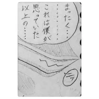 Neighbouring Onii-chan and...