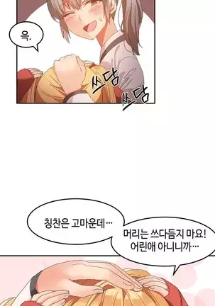 Hari's Lumpy Sharehouse Ch.0-29