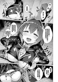 [Satou Kuuki] Aisei Tenshi Love Mary Ch. 1-6 [Chinese] [洨五組] [Digital]