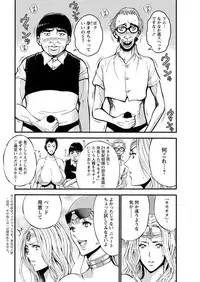 [Nagashima Chousuke] Seireki 2200 Nen no Ota Ch. 1-16 [Digital]