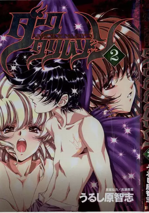 Vampire Master Vol2 - Night10