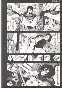 (C84) [Mokusei Zaijuu] Shingeki no Fujoshi (Shingeki no Kyojin)