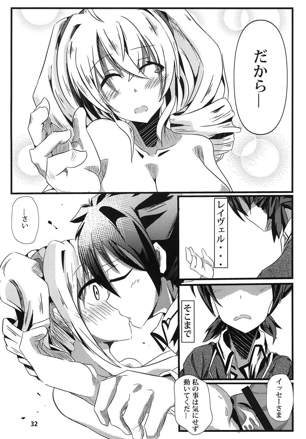 Ravel ni Kanri Icha Love Ecchi Suru Hon