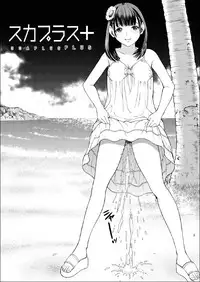 (C80) [Cool Brain (Kitani Sai)] Scaplus + (Love Plus)