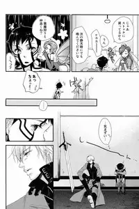 (C81) [Negico (Negi)] Aka to Honnou (Shin Megami Tensei Nocturne)