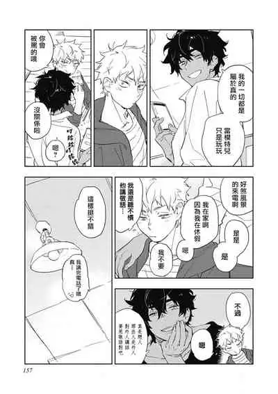 Kimi to Oishii Ai no Kotonoha | 与你一起享用的美味情话